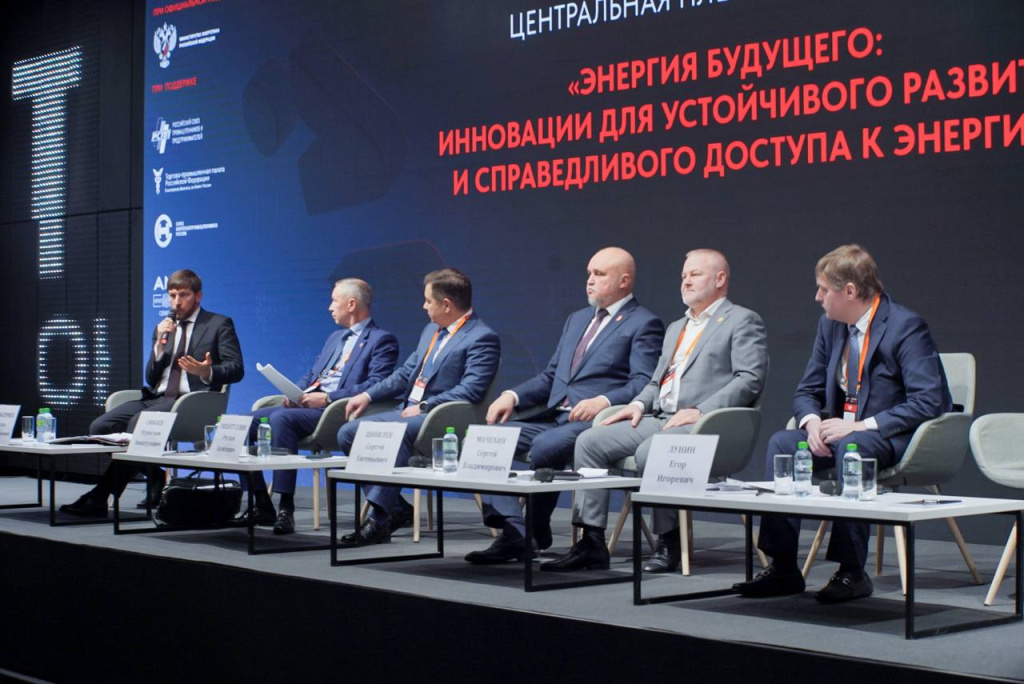 Фото: Минэнерго РФ